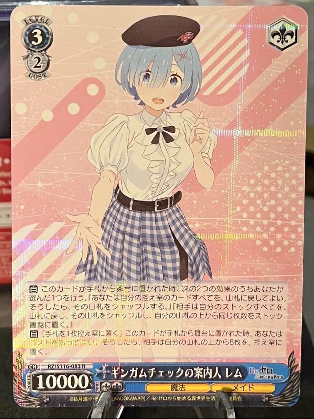 Weiss Schwarz Re:Zero Vol. 3 Various Rem cards (6 Cards) Japanese Rare & RR